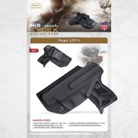 DC237 BBF Make Kydex Holsterซองพกใน KYDEX_ Ruger LCP ll