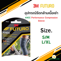 3MFuturo  Knee  Compression Sleeve อุปกรณ์รัดกล้ามเนื้อเข่า 1 ชิ้น/กล่อง **ใส่ได้ทั้งซ้ายและขวา