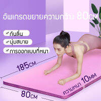 เสื่อโยคะ เบาะรองออกกำลังกาย หนา 8-15 มิลลิเมตรไม่ฉีกขาดง่าย ฟรีถุงผ้าตาข่าย เสื่อออกกําลังกาย แผ่นรองโยคะเสื่อออกกำลังกาย เบาะโยคะ