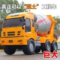 [COD] Oversized mixer toy concrete cement childrens engineering vehicle model tanker boy