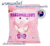 โคลส์ ขนมมาร์ชแมลโลว์ สีชมพูพาสเทล และขาวสุดน่ารัก Coles Marshmallows White &amp; Pink