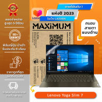 ฟิล์มกันรอย คอม โน๊ตบุ๊ค แบบถนอมสายตาแบบด้าน Lenovo Yoga Slim 7 (14 นิ้ว : 31.7x19.8 ซม.) Screen Protector Film Notebook Lenovo Yoga Slim 7 : Blue Light Cut Matte Film (Size 14 in : 31.7x19.8 cm.)