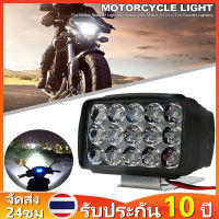 สปอร์ตไลท์ led 12v ไฟสปอตไลท์มอไซ ไฟติดรถมอไซ สปอร์ตไลท์ led ไฟตัดหมอก แสงขาว