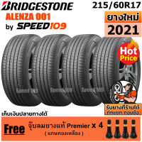 BRIDGESTONE ยางรถยนต์ ขอบ 17 ขนาด 215/60R17 รุ่น Alenza 001 - 4 เส้น ( สัปดาห์ 45 ปี 2021 )