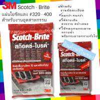 3M สก๊อตช์-ไบรต์ รุ่น 7447 (สีแดง) ขนาด 6" X 9" เบอร์ 320-400 โปรฯแถมฟรี แผ่นเล็ก 4.5"X6" จำนวน 1 ชิ้น