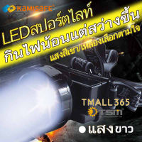 Kamisafe ไฟฉายคาดหัว LED แรงสูง สวิตซว์หรี่แสงไฟ รุ่นKM-163 เลือกได้แสงขาว แบตเตอรี่ 900mAh ชาร์จไฟบ้าน ไฟฉายเดินป่า ตั้้งแค้มป์ เดินทาง