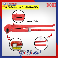 ประแจ คอม้า 2 ขา คีมปะปา คีมจับแป๊ป ประแจจับแป๊บ 2 ขา ประแจจับท่อ จับแป๊ปขาคู่ ขนาด 1"  #408 รุ่น DK-6958-1"