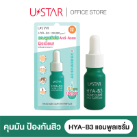 USTAR HYA-B3 ACNE CLEAR SHOT AMPOULE ยูสตาร์ ไฮยา-บี3 แอคเน่ เคลียร์ ช็อต แอมพูล