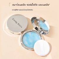 เครื่องสำอางค์ M247 Candybella แป้งไร้แป้ง แป้งบลูบล็อค แป้งเนื้อฟิล์ม แป้งเนื้อเจล บล็อกความมันบนผิว ติดทนทั้งวัน