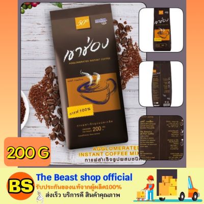 Thebeastshop [200g.] Khao Shong Coffee กาแฟเขาช่อง สูตร1 กาแฟคั่วบด เครื่องดื่ม กาแฟดำเขาช่อง กาแฟสด กาแฟดริป