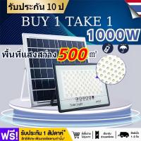 ?รับประกัน 10 ปี?[1 แถม 1]ไฟโซล่าเซลล์ โคมไฟโซล่าเซลล์ 200W 400W 600W 1000W พลังงานแสงอาทิตย์ Solar Light IP67 ไฟแสงอาทิตย์ สีขาว ไฟสปอตไลท์ ไฟ LED กันน้ำ