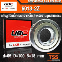 6013-2Z UBC (65x100x18 mm) ตลับลูกปืนเม็ดกลมร่องลึก สำหรับงานอุตสาหกรรม รอบสูง ฝาเหล็ก 2 ข้าง 6013ZZ, 6013Z (BALL BEARINGS) 6013-ZZ จำนวน 1 ตลับ โดย TSS