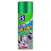 สเปรย์ล้างคราบสติ๊กเกอร์ หรือ คราบกาวต่างๆ Sticker Remover 450 ml