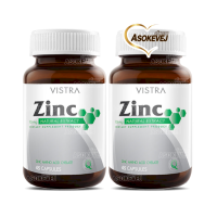 Vistra zinc 15mg วิสทร้า ซิงก์ 15มก 45แคปซูล (2ขวด)