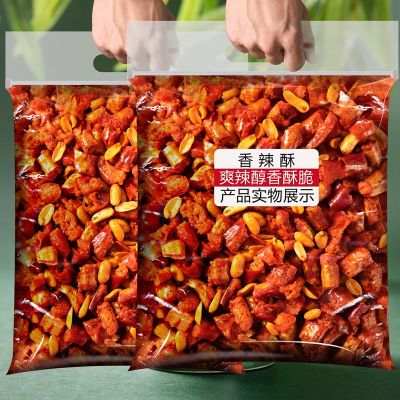[XBYDZSW]香脆椒花生米下酒菜辣椒脆花生脆休闲食品特产零食 Crispy pepper peanut snack snack 250g/500g