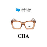 CHA แว่นสายตาทรงเหลี่ยม 882215-C03 size 49 By ท็อปเจริญ