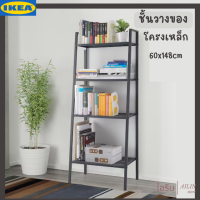 ชั้นวางของตระแกรงเหล็ก ชั้นวางต้นไม้ โครงเหล็ก รุ่น LERBERG 60x148 cm. Shelf unit