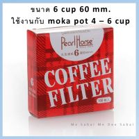 กระดาษกรองกาแฟ moka pot วงกลมสีขาวกล่องแดง กรองกาแรงดัน ฟิวเตอร์กาแฟ