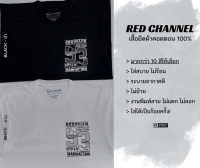 RED CHANNEL เสื้อยืด BROOKLYN 93 ( B93 - 100% COTTON)