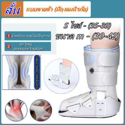 บูทเฝือกลมสูญญากาศ (สั้น) ข้อเท้า/ส้นเท้า/ฝ่าเท้า Air Walking Boot 11” (Gray)รองเท้าเฝือกชนิดปั๊มลม สำหรับข้อเท้าแพลง-กระดูกร้าว(MS)
