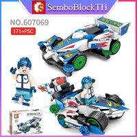 Sembo Block 607069 เลโก้รถแข่ง รถสปอร์ต พร้อมมินิฟิกเกอร์ 1ตัว จำนวน 171 ชิ้น