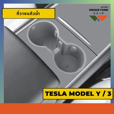 สินค้าอยู่ไทย พร้อมส่ง!! Tesla ที่วางแก้วน้ำในรถ Cup Holder ซิลิโคนกันน้ำหก กันขวดน้ำลื่น For TESLA Model 3 / Model Y