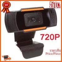 ??HOT!!ลดราคา?? เว็บแคม WEBCAM Digital high definition 1280*720 ##ชิ้นส่วนคอม อุปกรณ์คอมพิวเตอร์ เมนบอร์ด หน้าจอ มอนิเตอร์ CPU เม้าท์ คีย์บอร์ด Gaming HDMI Core Laptop