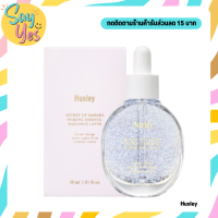 ? ของแท้ พร้อมส่ง !!! Huxley Priming Essence Radiance Layer 30 ml. ไพร์เมอร์เอสเซ้นส์ ปรับสภาพผิวให้เนียน กระจ่างใส