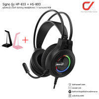 Signo รุ่น HP-833 + HS-800 หูฟังเกมมิ่ง มีไมค์ Gaming Headphone 7.1 Surround RGB