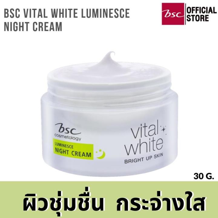 bsc-vital-white-luminesce-night-cream-ช่วยปรนนิบัติผิวเพื่อผิวแข็งแรง-กระจ่างใส-แลดูอ่อนเยาว์-จุดด่างดำแลดูเลือนลง-30-กรัม