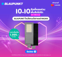 BLAUPUNKT โคมไฟถนนโซล่า 100W 200W 300W LED Street Light MAGMA มาตรฐานเยอรมัน รับประกัน 3 ปี