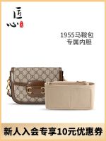 suitable for GUCCI¯Double G saddle bag 1955 bag liner storage bag stereotypes bag support bag middle bag interlayer inner bag