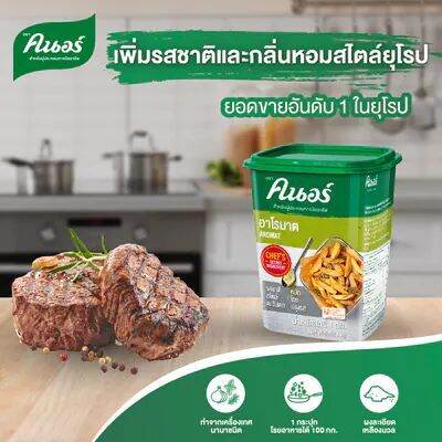 ผงปรุง-knorr-aromat-อาโรมาต-ตรา-คนอร์-1-กิโลกรัม-รหัสสินค้า-muy119006j