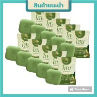 พร้อมส่ง!!!  สบู่โสมนางพญา สมุนไพรโสมนางพญา ลดอาการคันเรื้อรังรอยดำ ขนาด 70 กรัม ( 10 ก้อน)