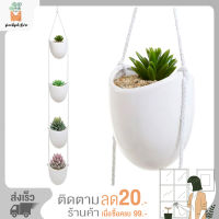 Plant pot กระถางต้นไม้เซรามิกแบบห้อย 1 เซ็ด 4 ชิ้น สินค้าพร้อมส่งจากไทย By Plantpot.store