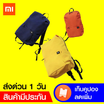 [แพ็คส่งใน 1 วัน]Xiaomi colorfull mini backpack กระเป๋าเป้สะพายหลัง [[ รับประกันของแท้ 100% ]] / GodungIT