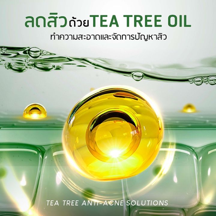 พร้อมส่ง-plantner-tea-tree-facial-cleanser-250-ml
