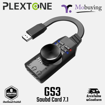 ซาวด์การ์ด Plextone GS3 Mark II Virtual 7.1 CH USB Sound Card Adapter แจ็คหูฟัง อแดปเตอร์ รับประกัน 6 เดือน #mobuying