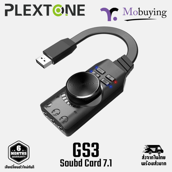 ซาวด์การ์ด-plextone-gs3-mark-ii-virtual-7-1-ch-usb-sound-card-adapter-แจ็คหูฟัง-อแดปเตอร์-รับประกัน-6-เดือน-mobuying