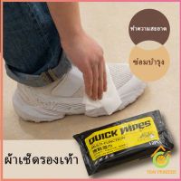 Thai Pioneers แผ่นเช็ดทำความสะอาดรองเท้า ทิชชูเปียกเช็ด ขจัดสิ่งสกปรก ทำความสะอาดล้ำลึก Shoe wipes