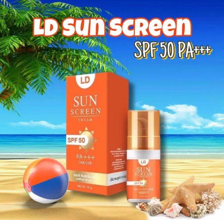 ปลายทางส่งฟรี-ld-sun-screen-cream-50-pa-ครีมกันแดดแม่ตั๊ก-คุมมัน-กันแดด-หน้าเนียน