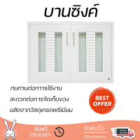 ราคาพิเศษ หน้าบาน บานซิงค์ บานซิงค์ KING PLAT-SAPHIRE 96x68.8 ซม. สีขาว ผลิตจากวัสดุเกรดพรีเมียม แข็งแรง ทนทาน SINK CABINET DOOR จัดส่งฟรีทั่วประเทศ