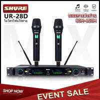 SHURE UR-28D ไมโครโฟนไร้สาย ใหม่ 600HMz ระยะรับ 150 เมตร ไมโครโฟนโลหะทนทานและทนทานป้องกันการตกโดยใช้แกนไมโครโฟนที่นำเข้าจากเยอรมันความสามารถ