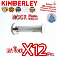 KIMBERLEY ขอแขวนผ้า ขอแขวนเสื้อ ขอแขวนกางเกง ขอแขวนอเนกประสงค์ สแตนเลสแท้ NO.800-80mm PS (SUS 304 JAPAN)(12 ชิ้น)