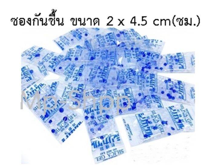 ซองกันชื้น-ซิลิก้าเจล-silica-gel-พร้อมใช้งาน-ชนิด-1-กรัม-30-ซอง