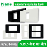 Nano แผง หน้ากาก แผงหน้ากาก 400  หน้ากากสวิทซ์ สวิตซ์  1ทาง16 แอมป์ บ็อกลอย บ็อก บล็อก รุ่นใหม่ รุ่นClassic Series ใช้กับยี้ห้อพานาและช้างได้