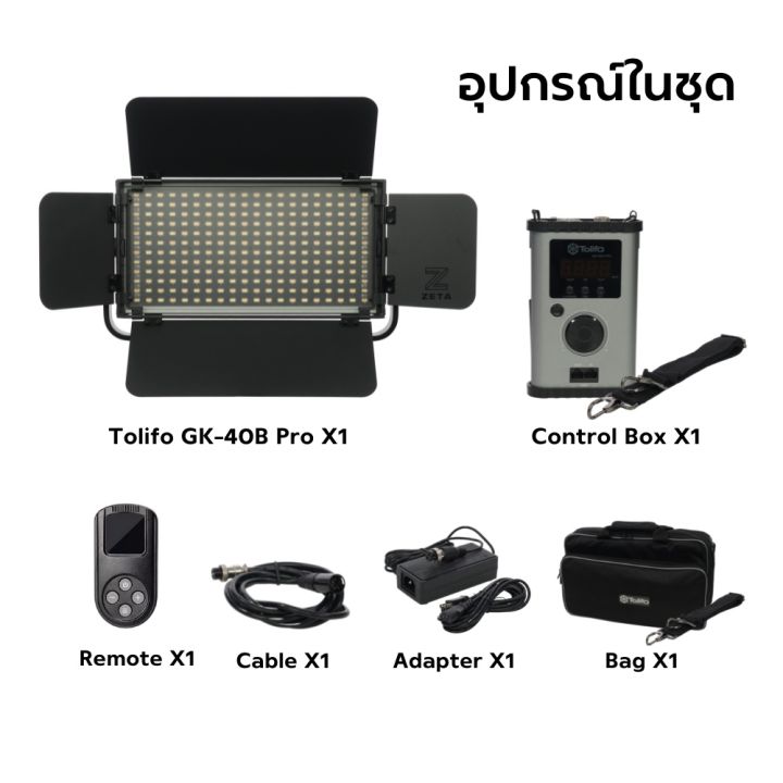 tolifo-gk-60b-pro-led-light-ไฟต่อเนื่อง-ไฟสตูดิโอ-ไฟสำหรับถ่ายภาพและสตูดิโอ