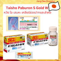 Taisho Paburon S Gold W