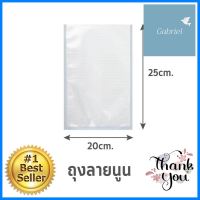 ถุงซีลสุญญากาศ แบบลายนูน SGE B2D 20x25 ซม. 100 ใบEMBOSSED VACUUM SEALER BAG SGE B2D 20X25CM 100 EA **ราคารวม Vat แล้วค่ะ ไม่มีบวกเพิ่ม**