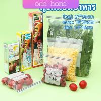 ถุงถนอมอาหาร ถุงปิดผนึก ถุงเก็บความสด ถุงซิปล็อค ถุงแช่แข็ง food preservation bag